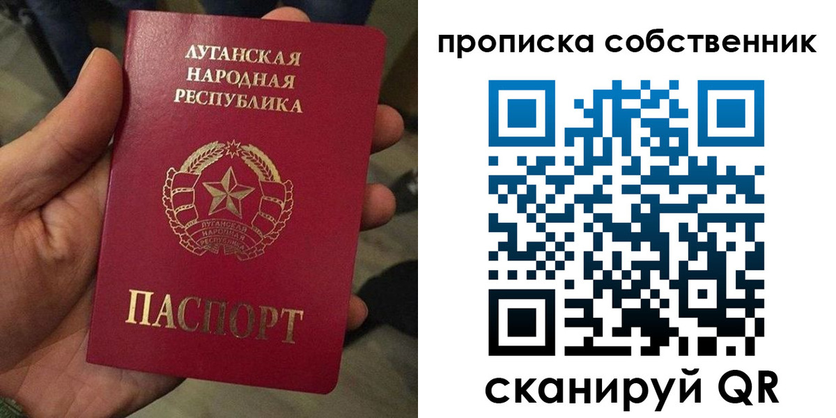 временная прописка в Мурманске