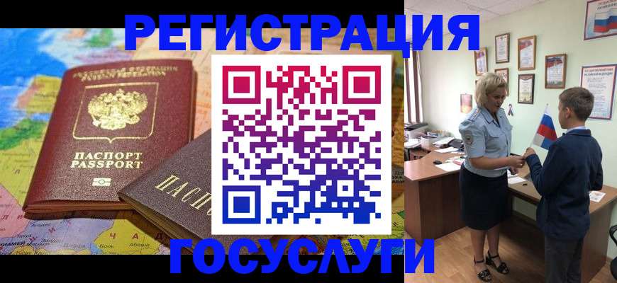 прописка законно в Мурманске