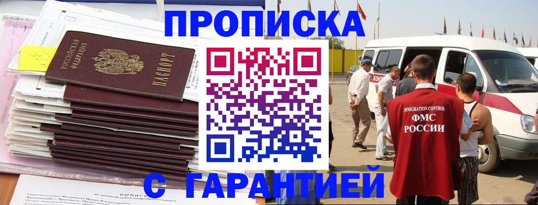 миграционный учет в Мурманске